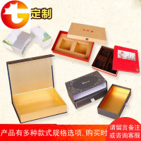 高档保健品化妆品产品包装盒定做硬纸板精品天地盖书刊盒礼品盒定