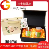 500克三七粉礼品盒塑料瓶高档三七粉包装盒罐包装空瓶塑料罐配袋