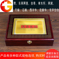 高档名贵礼品包装盒燕窝鲍鱼海参西洋参石斛天麻花旗参礼盒礼品盒