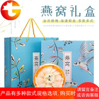 装燕窝包装盒高档 礼盒 礼品盒250g盒子 燕窝塑料胶盒100g 纸盒
