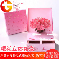 结婚满月礼品创意生日立体礼盒伴手礼手提樱花礼物包装盒喜糖定制