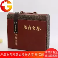 福鼎白茶包装盒375克茶饼礼品盒手提皮盒茶叶空礼盒定制