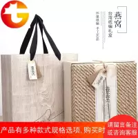 天然燕窝礼品盒高档包装盒纸编木盒礼品盒定制logo包装盒