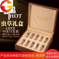 虫草包装盒礼盒盒子冬虫夏草礼品盒金色木盒礼盒包装盒6810支