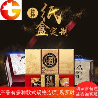 精品包装盒定制高档月饼礼品盒产品包装瓦楞纸盒水果定做设计印刷