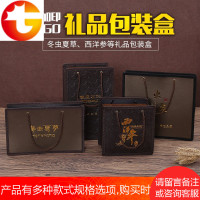 高档木质礼品盒定制燕窝藏红花包装盒黑枸杞保健品长方形盒子定做