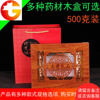 三七天麻礼品盒名贵礼品铁皮石斛包装盒木盒空盒子药材500克装