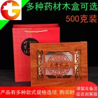 三七天麻礼品盒名贵礼品铁皮石斛包装盒木盒空盒子药材500克装