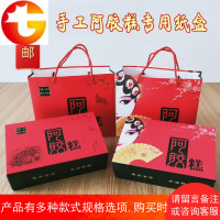 手工阿胶糕 装盒礼盒高档礼品盒500g手提袋包 装固元膏的空盒子