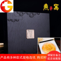 燕窝礼品盒 海参包装盒石斛 藏红花瓶子虫草高档木盒定制