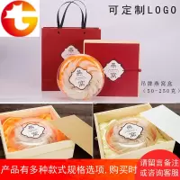 燕窝盒子包装盒高档塑料透明燕盏盒通用松木燕窝礼品盒定制