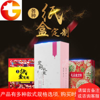 精品包装盒定制高档礼品盒产品包装盒保健品瓦楞纸盒定做设计印刷