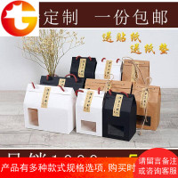 牛皮纸盒手提玻璃瓶燕窝礼品盒果酱牛肉酱包装盒红糖蜂蜜礼盒定制