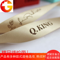 个性丝带定制 喜糖盒子礼品包装 缎带织带印字 创意丝带LOGO印刷