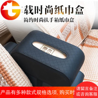 汽车用纸巾盒椅背挂式车上遮阳车载抽纸创意扶手箱松紧带固定车用