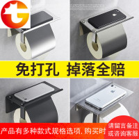免打孔纸巾架卫生间卷纸盒不锈钢卫生纸架放手机置物架厕所厕纸架