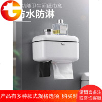 卫生间纸巾盒厕所纸巾盒免打孔厕纸盒置物架防水卫生纸盒创意家用