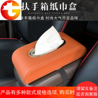 汽车扶手箱车载纸巾盒 车用抽纸盒头枕挂式抽纸盒套座椅背皮革