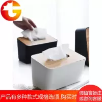 创意立式pp纸巾盒长方形带木盖抽纸盒小号车载客厅餐巾纸盒子