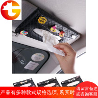 汽车饰品遮阳板纸巾包车载车用纸巾套创意遮阳板挂式纸巾档抽纸盒