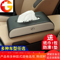 雷克萨斯别克现代大众丰田本田车载纸巾盒抽纸盒座式汽车纸巾盒