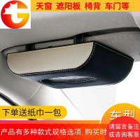 创意汽车用纸巾盒抽车载车内车上天窗遮阳板挂式抽纸盒餐巾纸抽盒