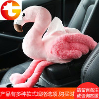 火烈鸟车载纸巾盒创意卡通粉猪扶手箱座式毛绒餐巾纸抽车内纸巾套