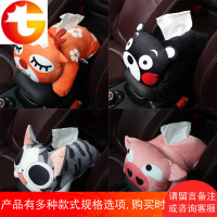 创意汽车扶手箱抽纸盒车载纸巾袋固定遮阳板座椅卡通可爱内饰用品