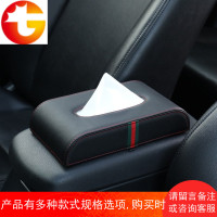 汽车纸巾盒车载抽纸盒座式防滑扶手箱车用创意放餐巾纸盒车内用品