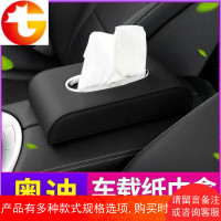 奥迪Q5Q3Q7A3Q5L改装饰A4L车内饰A6L汽车用品Q2L车载抽纸盒纸巾盒
