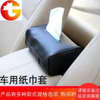 汽车纸巾盒车载抽纸套椅背挂式车用遮阳板纸巾包盒扶手箱创意用品