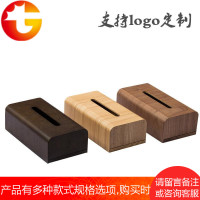 胡桃木质纸巾盒客厅茶几创意餐巾纸抽盒家用收纳盒北欧日式抽纸盒