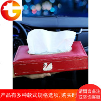 车载纸巾盒座式镶钻天鹅女士车内饰扶手箱车用车上抽纸盒汽车用品