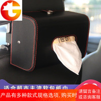 创意车用纸巾盒车载抽纸盒挂式扶手箱椅背车内绑带纸抽盒车标定制