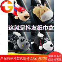 创意汽车扶手箱纸巾盒抽挂式车载椅背抽纸盒车内用品固定卡通可爱