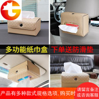 车载纸巾盒车用抽纸盒座式椅背挂式扶手箱固定创意多功能汽车用品