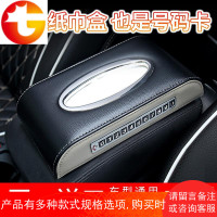 车载纸巾盒车用挂式创意奔驰抽纸盒汽车内座式车上停车牌餐巾纸盒