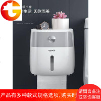 厕所纸巾盒置物架壁挂式卫生间抽纸盒免打孔卷纸筒双层防水厕纸盒