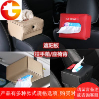 车载纸巾盒汽车用抽纸盒创意挂式遮阳板车内座式扶手箱餐巾抽纸盒