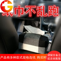 黑白格子车用纸巾盒汽车用品扶手箱椅背固定车内抽纸挂式车载创意