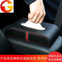 车内用品扶手箱纸巾抽车载纸巾盒创意抽纸盒车上车用餐巾纸盒通用