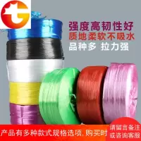 全新料捆扎绳 塑料绳球打包绳捆绑绳撕裂带包装绳尼龙草绳子