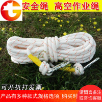 空调安装绳安全绳尼龙绳高空作业绳防护绳安全带延伸绳耐磨绳 邮