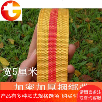 加厚货车捆绑绳刹车绳子防滑耐磨扁带绳拖车绳紧绳器绳子捆绑带