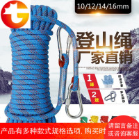 安全绳消防绳登山绳子耐磨高空户外攀岩绳尼龙绳家用逃生绳救生绳