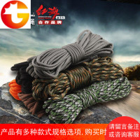 汉道七芯战术伞绳户外登山绳速降绳子手绳野外求生生存装备