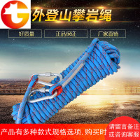 登山绳子高空户外安全绳耐磨攀岩绳逃生绳救生绳消防绳尼龙绳家用