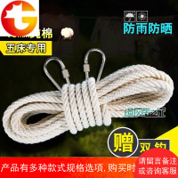 18毫米5床晒被绳专用 纯棉绳晾被绳 晾衣服绳子防风用品晒衣绳