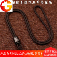 高档檀木镶银丝吊坠挂绳男手工编织项链绳子粗款黑玛瑙玉佩挂坠绳