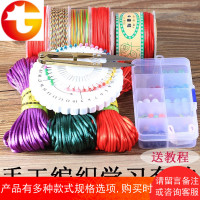 diy手作做手工课编织绳子编手绳手链的编绳工具材料包儿童送教程